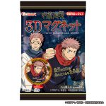呪術廻戦３Ｄマグネット