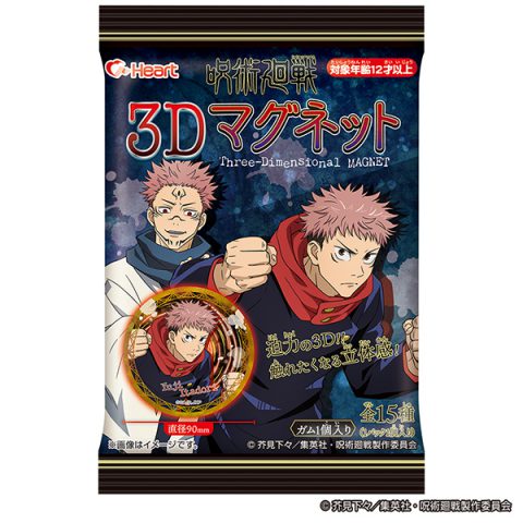 呪術廻戦３Ｄマグネット