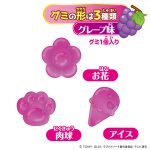 ラブパトリーナシールグミ