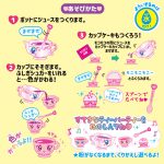 おかしなティーパーティー