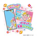 TRプリキュアタブレット