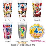 ゼンカイジャーガンガンシェイク