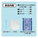 ゼンカイジャーガンガンシェイク