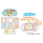 すみっコぐらしパズーるラムネ2