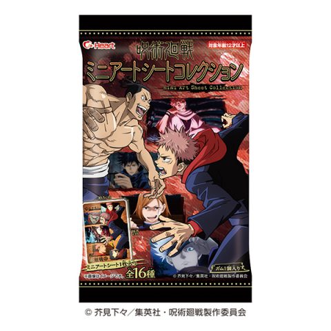 呪術廻戦ミニアートシートコレクション