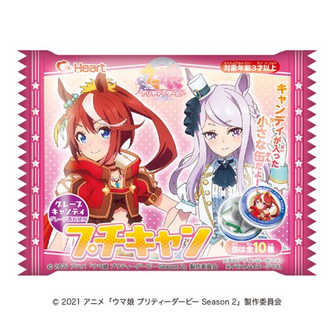 ＴＶアニメ『ウマ娘 プリティーダービー Season ２』プチキャン