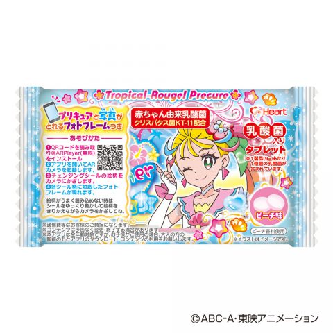 TRプリキュアタブレット(リニューアル)