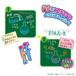しんちゃん実験ドリンクだゾ！１２