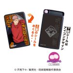 呪術廻戦キャラタブレット