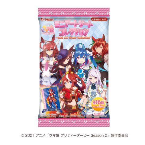 ＴＶアニメ『ウマ娘 プリティーダービー Season ２』ミニアートシートコレクション