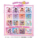 キラメキパワーズシールグミ