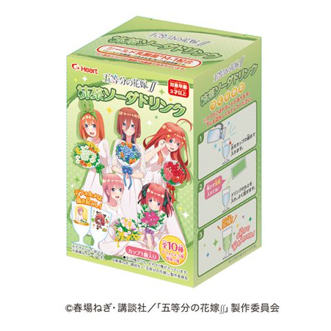 五等分の花嫁抹茶ソーダドリンク