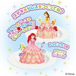 ドレスイーツ／ディズニープリンセス