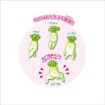 へんけいだいこんグミ