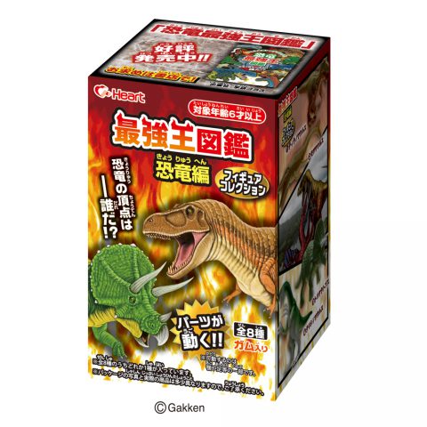 最強王図鑑フィギュアコレクション恐竜編
