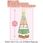 すみっコぐらしツリー形お菓子ＢＯＸ