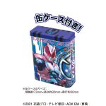 仮面ライダーリバイスブーツＬ