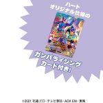 仮面ライダーリバイスブーツＬ