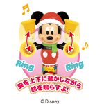 クリスマスベル／ディズニーキャラクター