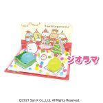 ぷるんちゅＸＭジオラマキット／すみっコぐらし