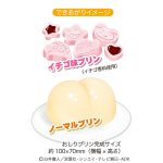 しんちゃんでっかい！ぷりぷりプリン