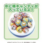 ウルトラマントリガービッグロリポップ