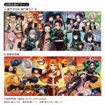 鬼滅の刃ＸＭ幻想光箱