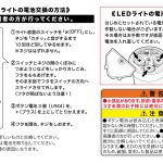 鬼滅の刃ＸＭ幻想光箱