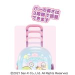すみっコぐらしキャリーケース