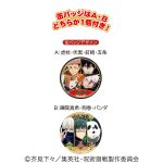 呪術廻戦ブーツ