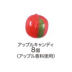 アップルキャンディＢＯＸ