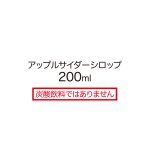 アップルサイダー