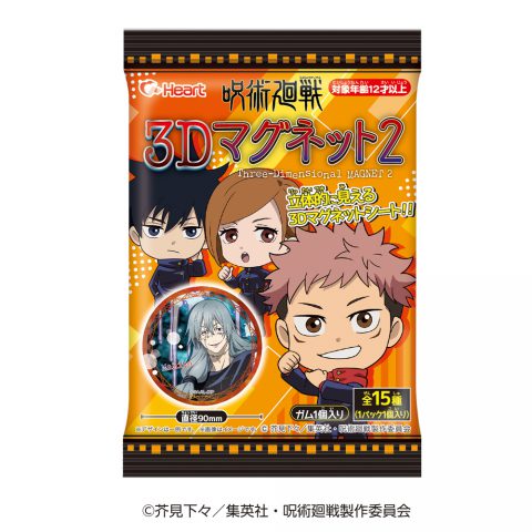 呪術廻戦3Dマグネット2