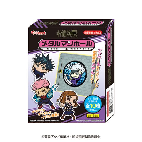 呪術廻戦メタルマンホール