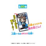 ワールドトリガーキャラタブレット