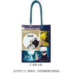 呪術廻戦クランチチョコ手提げ