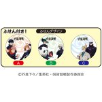 呪術廻戦クランチチョコ手提げ