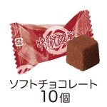 呪術廻戦チョコレートＢＯＸ