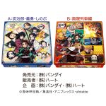 鬼滅の刃ＶＤチョコアソート缶