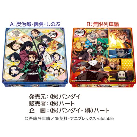 鬼滅の刃ＶＤチョコアソート缶