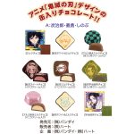 鬼滅の刃ＶＤチョコアソート缶