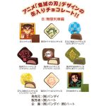 鬼滅の刃ＶＤチョコアソート缶