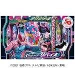 仮面ライダーリバイスガンバライジングチョコギフト