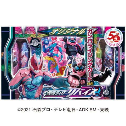 仮面ライダーリバイスガンバライジングチョコギフト