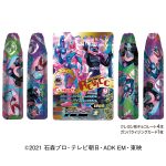 仮面ライダーリバイスガンバライジングチョコギフト