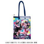 仮面ライダーリバイスチョコレート手提げ