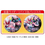 仮面ライダーリバイスチョコレート手提げ