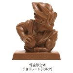 ドラゴンボール超立体チョコ