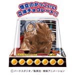 ドラゴンボール超立体チョコ