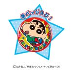 クレヨンしんちゃん缶バッジ＆コインギフト